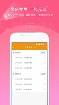建筑工程准题库