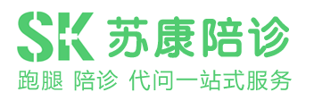 苏康陪诊软件 1