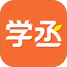 学丞