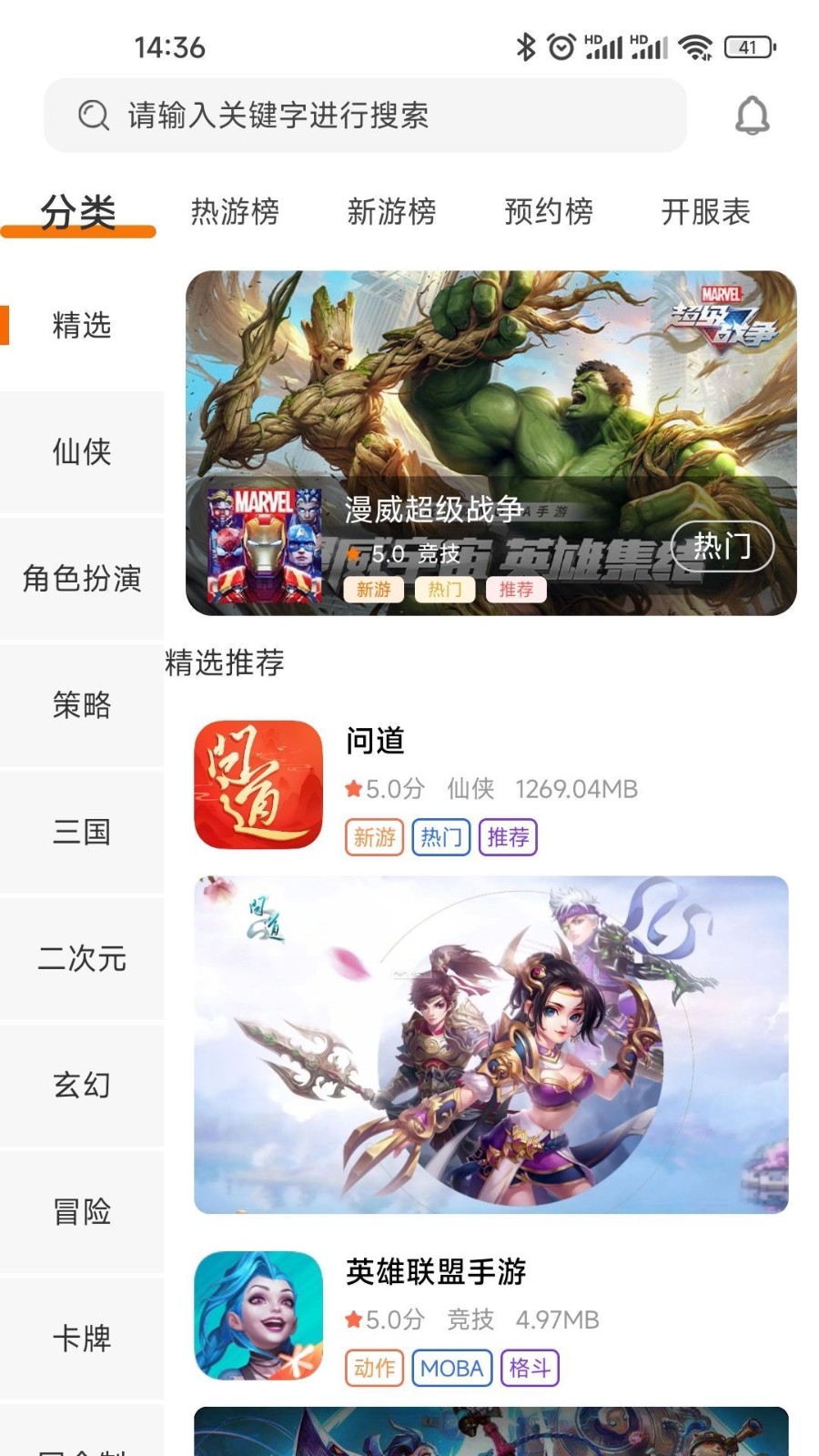 红番薯