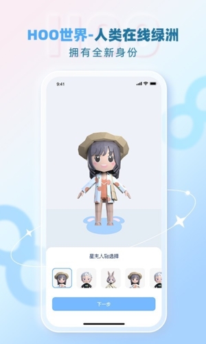 Hoo世界 1
