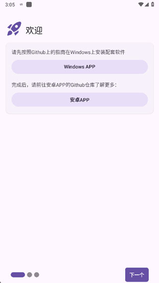 sefirah手机版