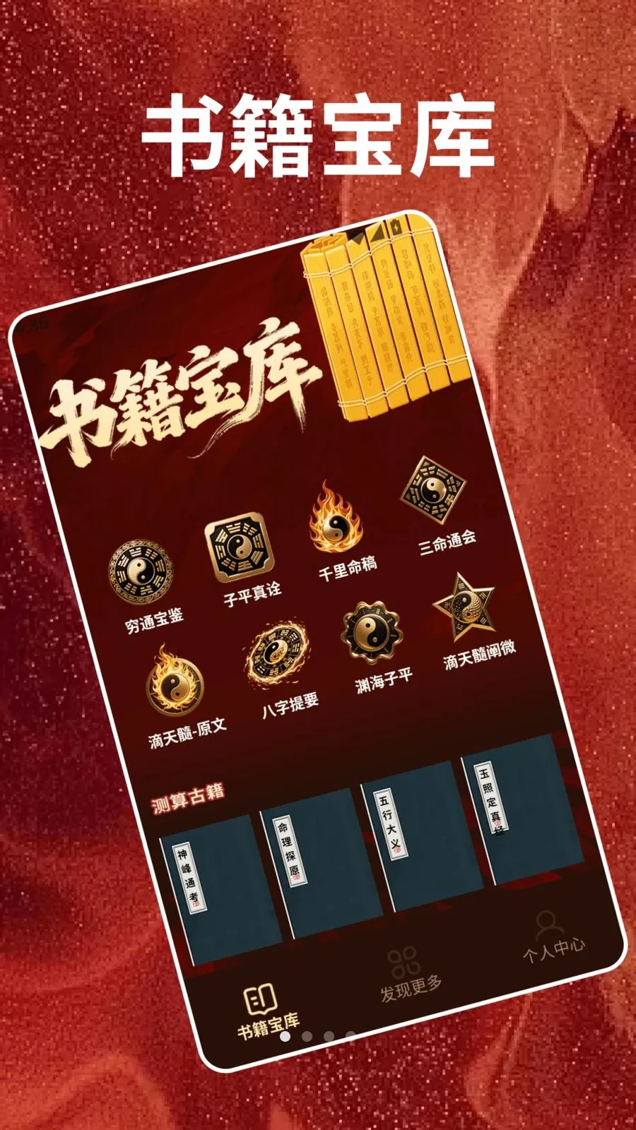马年大吉(民俗工具合集)