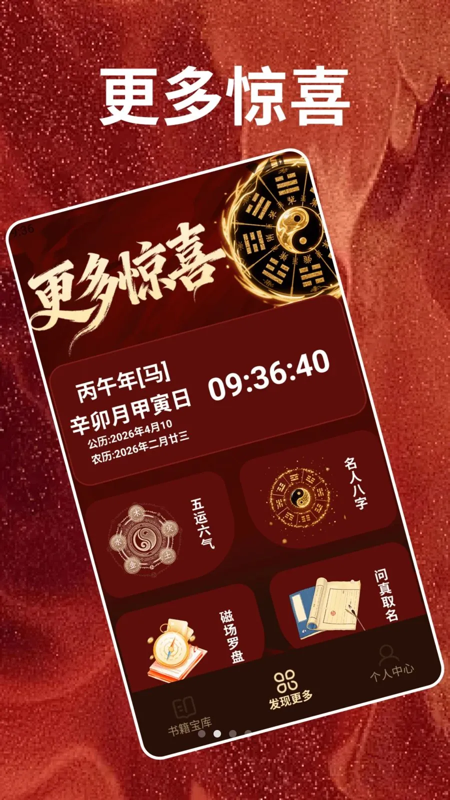 马年大吉(民俗工具合集)