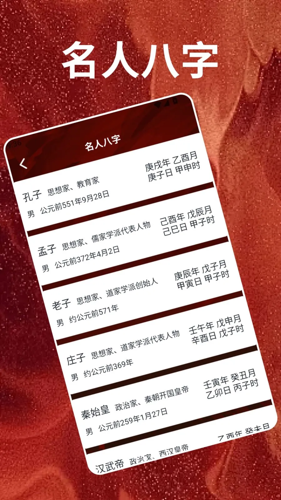 马年大吉(民俗工具合集)