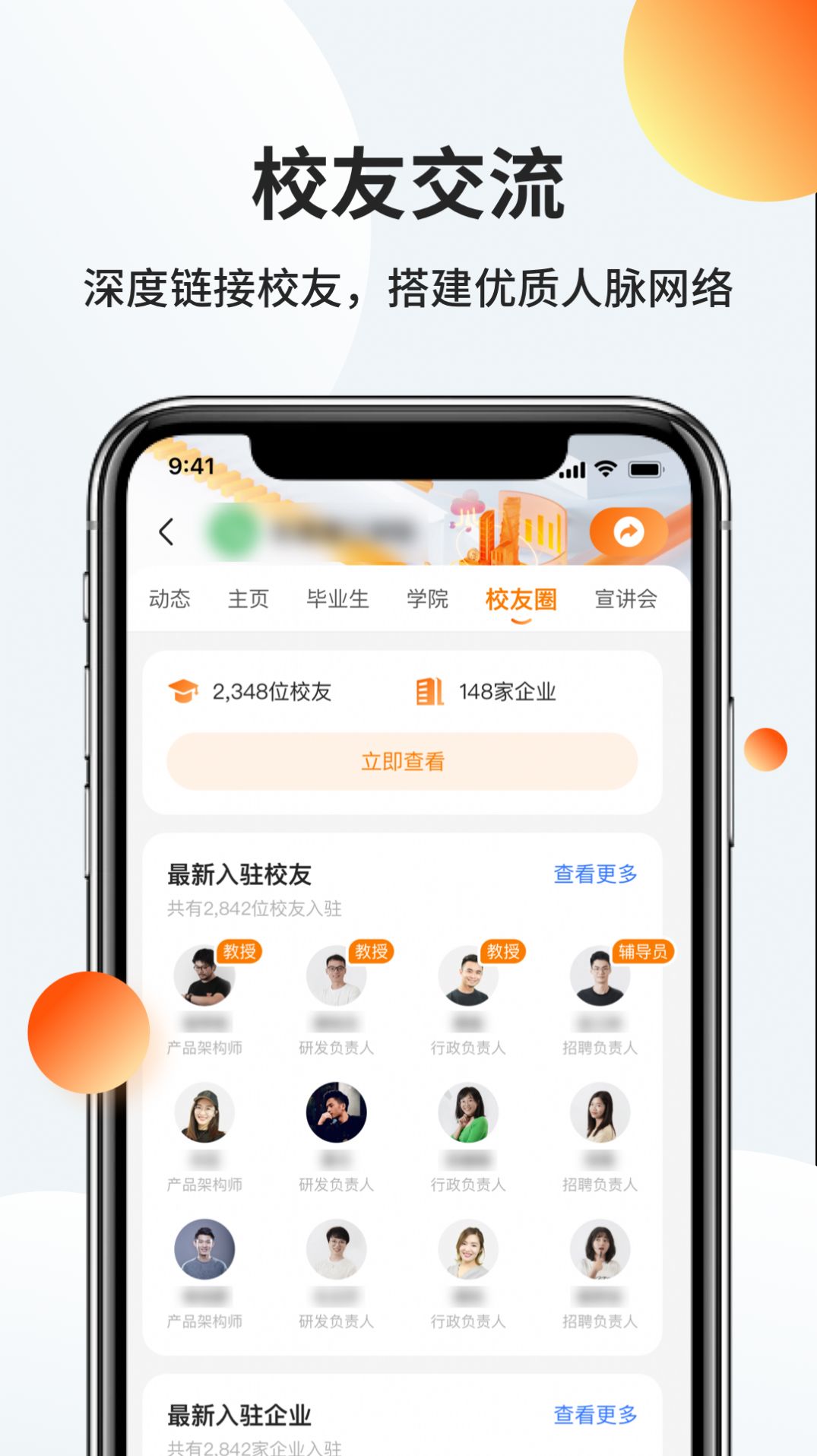 职越求职平台 2