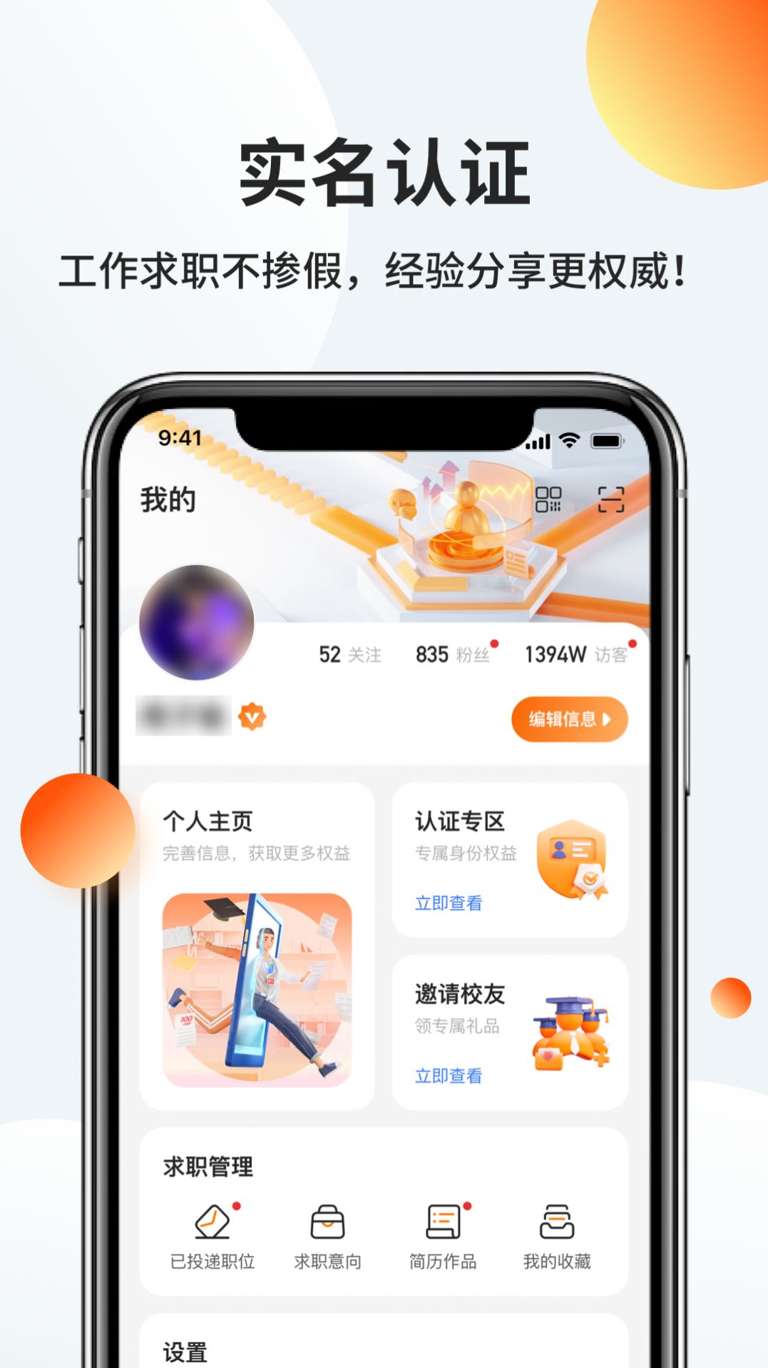职越求职平台
