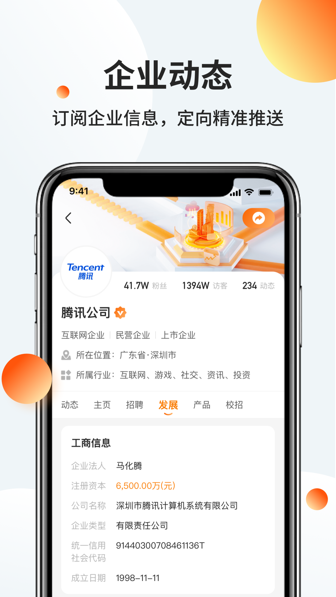 职越求职平台