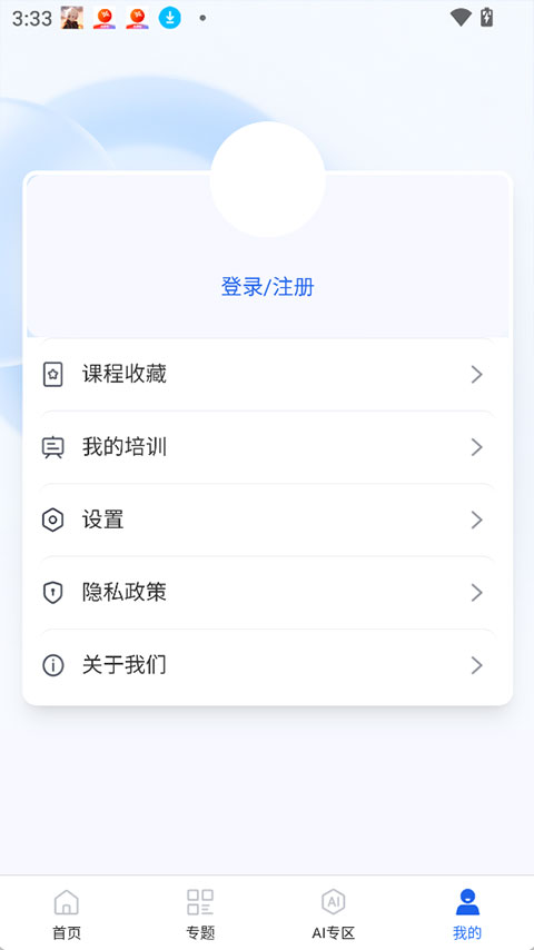 智慧高教