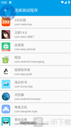 北辞弱网14.0