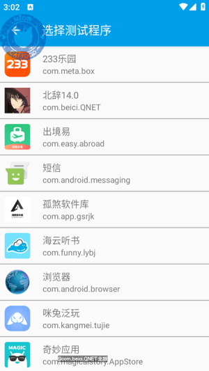 北辞弱网14.0
