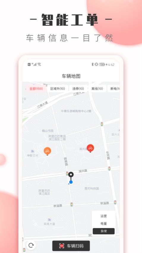 去选运维