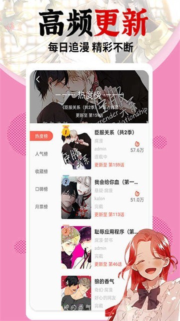 哔咔哔咔漫画PicACG官网安卓漫画免费阅读「下拉观看」