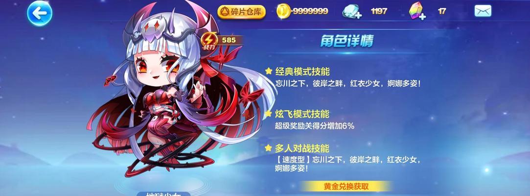 天天酷跑降魔传（天天酷跑降魔传，玩转酷跑世界，尽享降妖斩魔的乐趣！）-第1张图片-