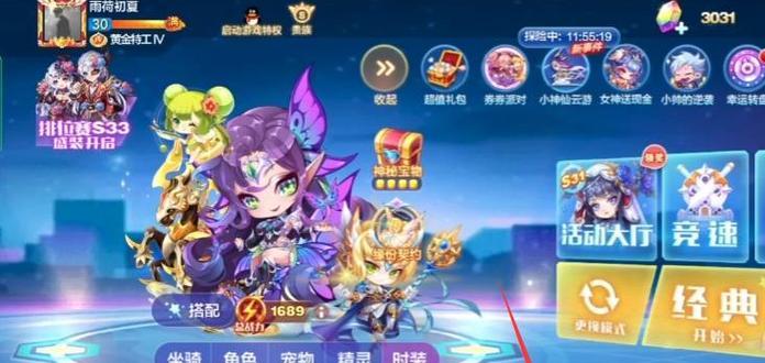 天天酷跑降魔传（天天酷跑降魔传，玩转酷跑世界，尽享降妖斩魔的乐趣！）-第3张图片-