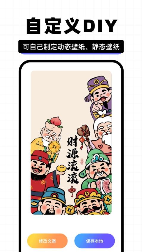 壁纸贴贴