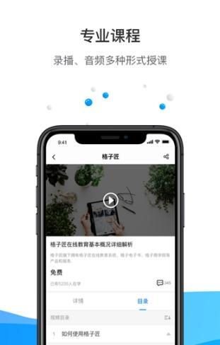 格子匠