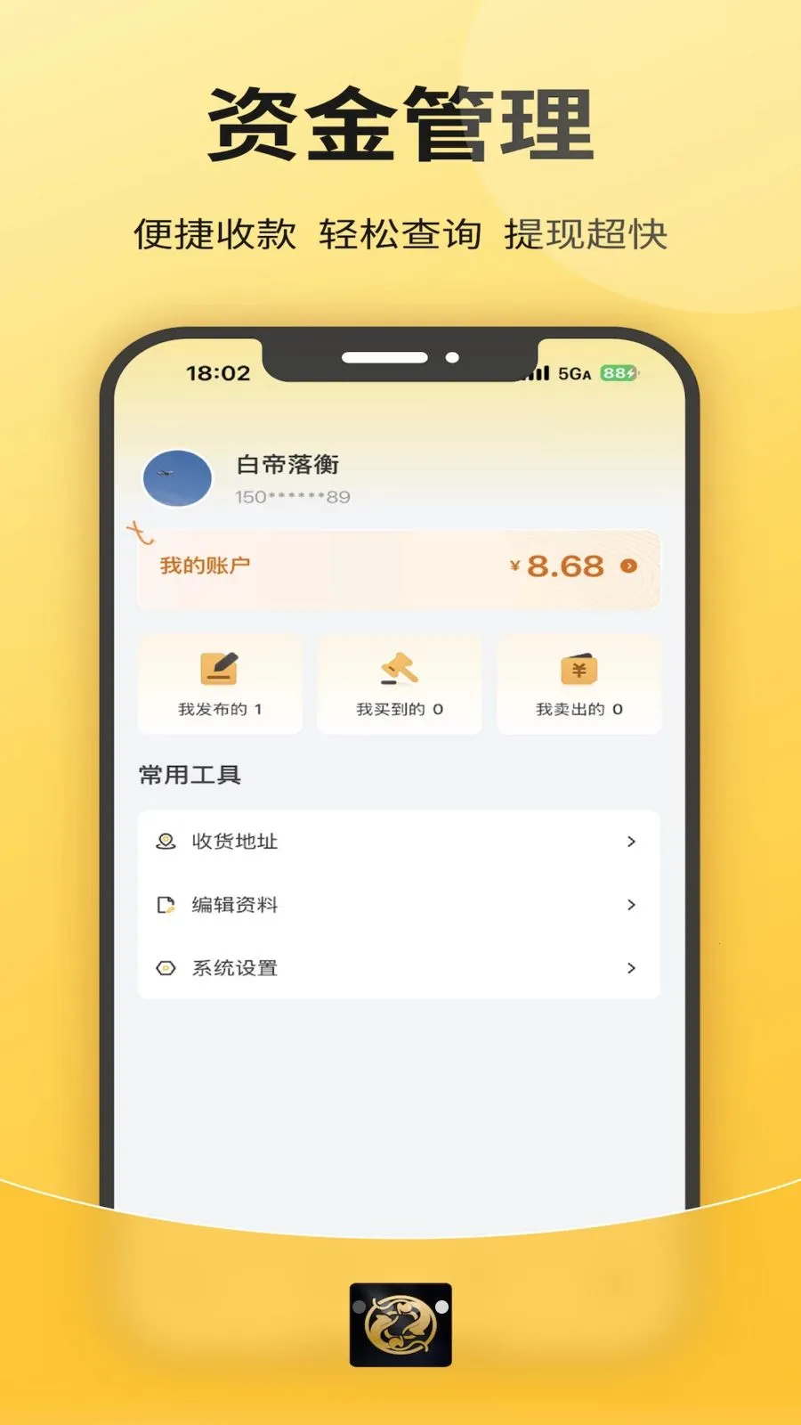 喜得收藏2026