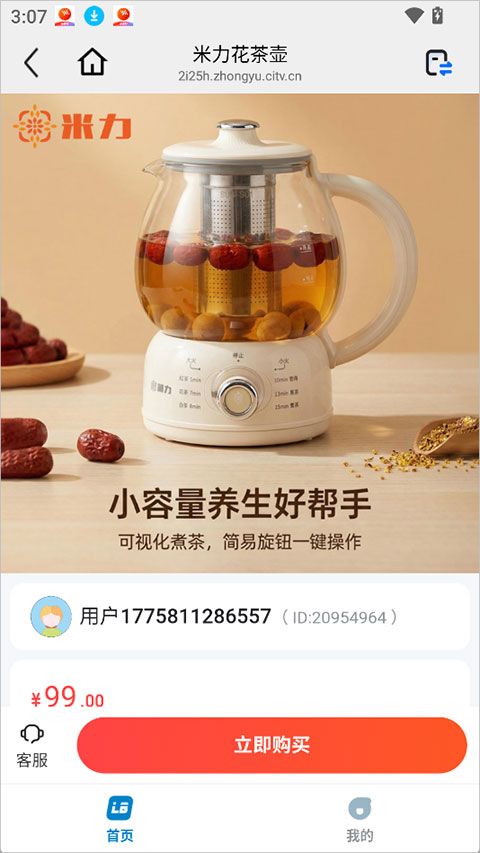 LB廉邦app