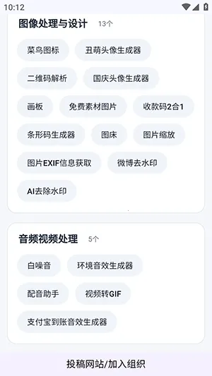 网页工具聚合2026