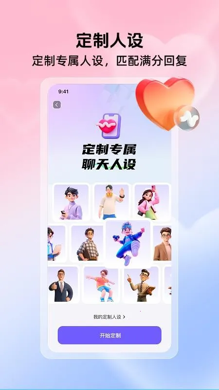 高情商聊天键盘(高情商话术