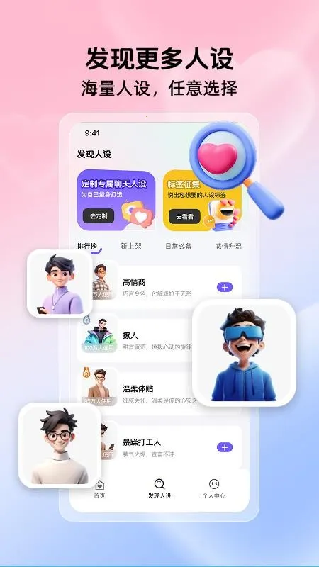 高情商聊天键盘(高情商话术