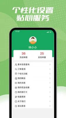邮政同城骑手