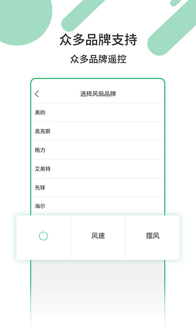 有鲤万能遥控器