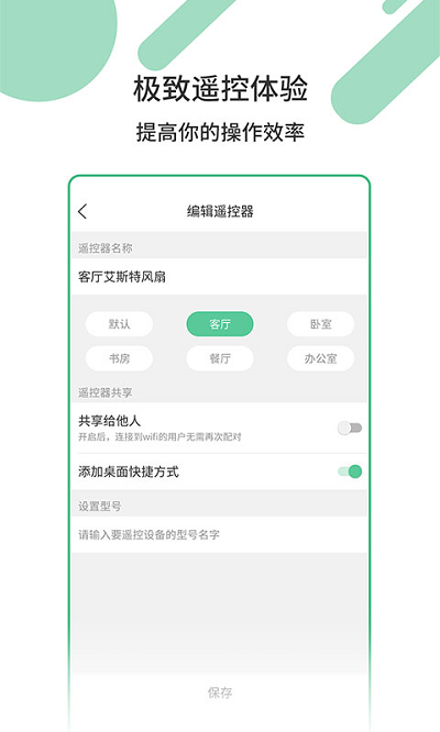有鲤万能遥控器