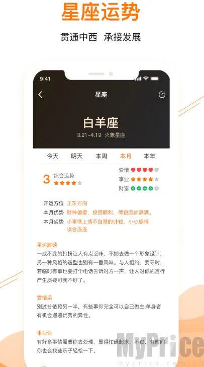 甜枣日历2026手机版