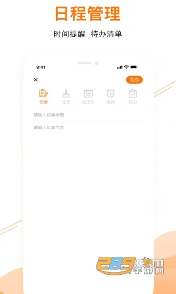 甜枣日历2026