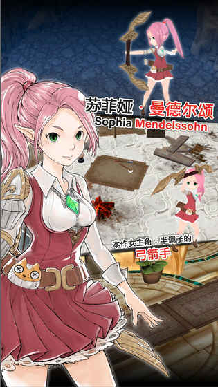 魔石传说 1