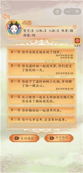 皇宫人生模拟器 1