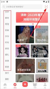 堆糖如何识图找原图