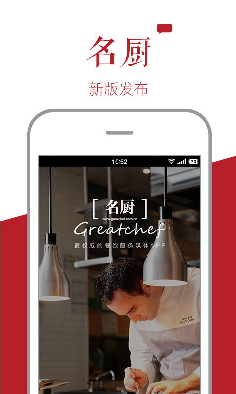 名厨 1