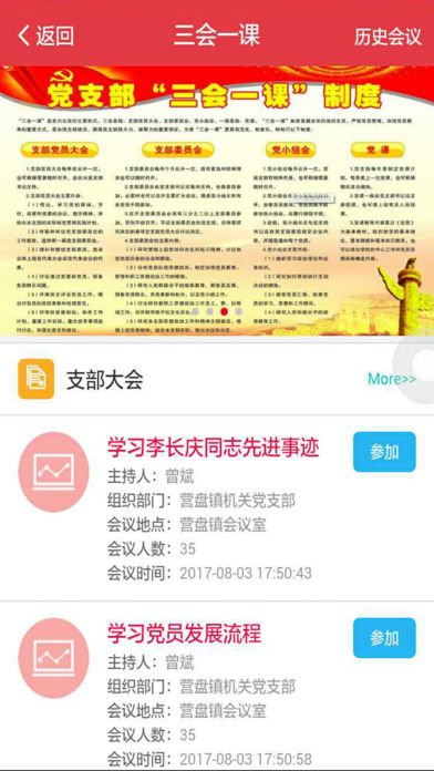 柞水党建红云
