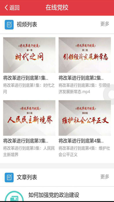 柞水党建红云