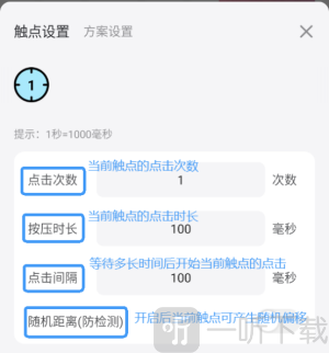 雷电圈连点器