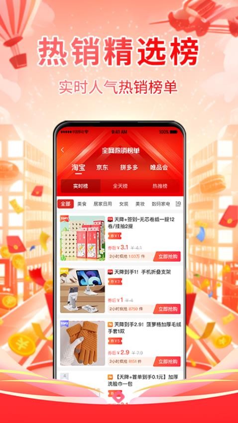 倍惠省 1