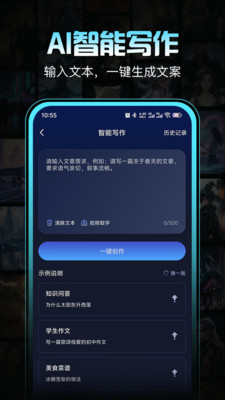 创作林截图