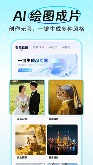 AI语音通话