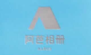 阿芭相册 1
