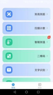 点数测量仪 1