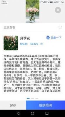 点数测量仪 2