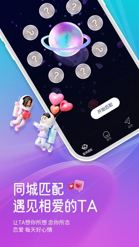 依缘交友 1