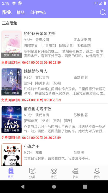 云吞小说2026 1