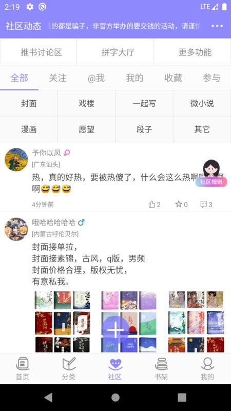 云吞小说2026