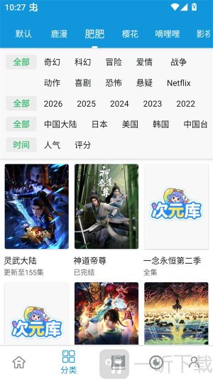 次元库