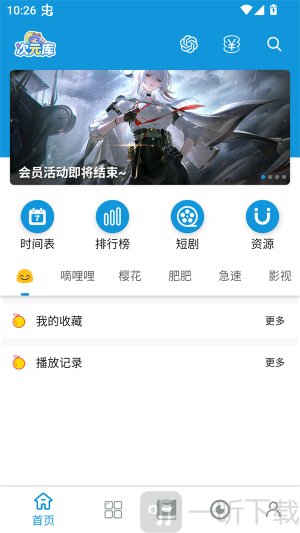 次元库