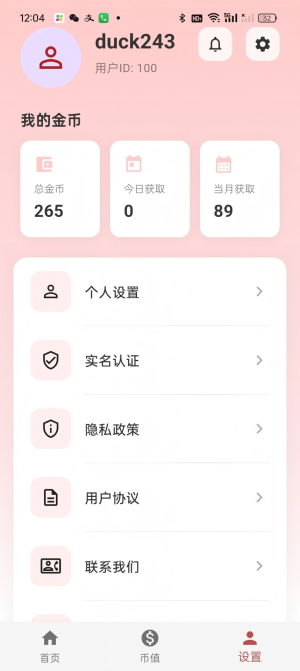 顺顺养生